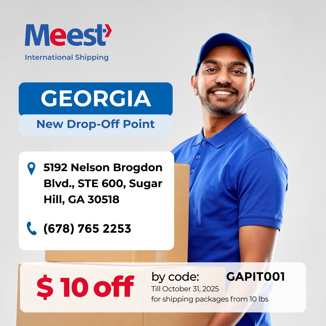 Відділення Meest в Sugar Hill, GA!