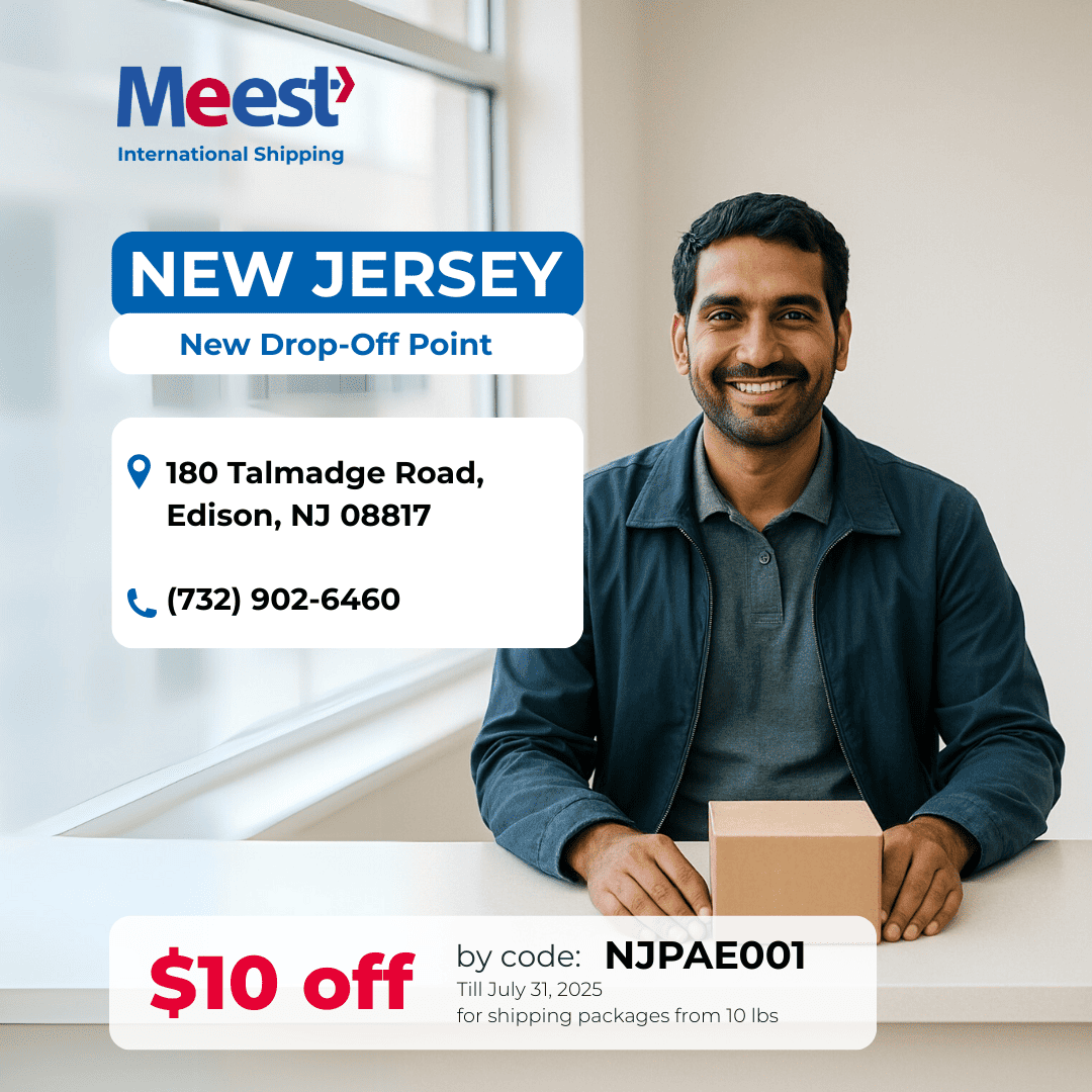 <p>Отделение Meest в Edison, NJ!</p>