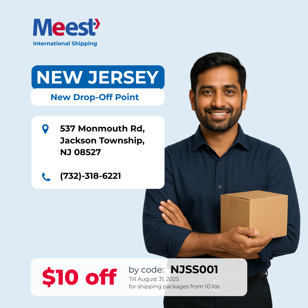 <p>Відділення Meest в Jackson Township, NJ!</p>