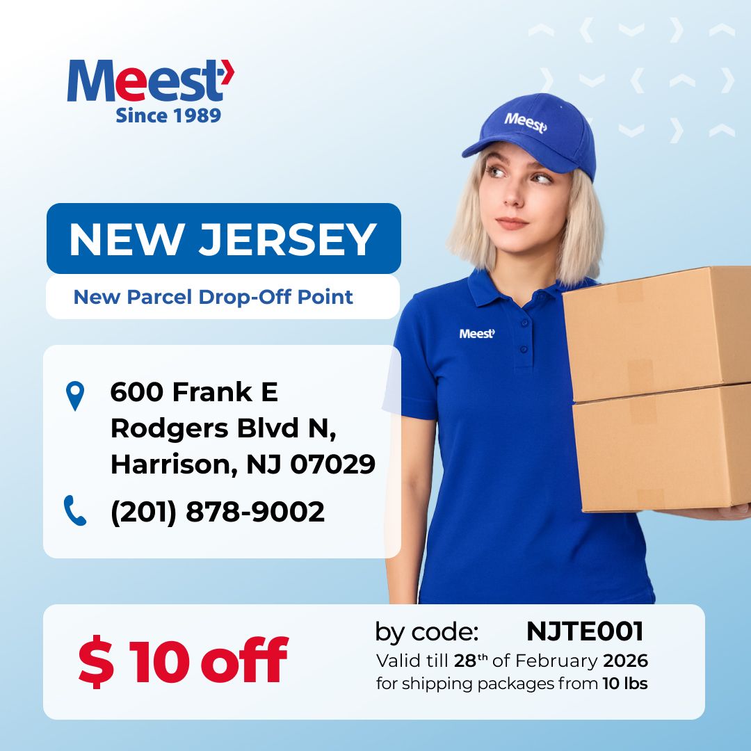 Отделение Meest в Harrison, NJ!