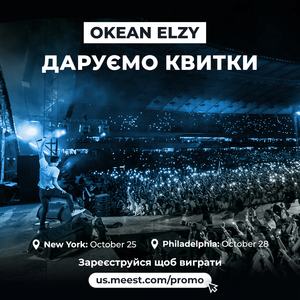 <p>Win tickets to Okean Elzy concert</p>